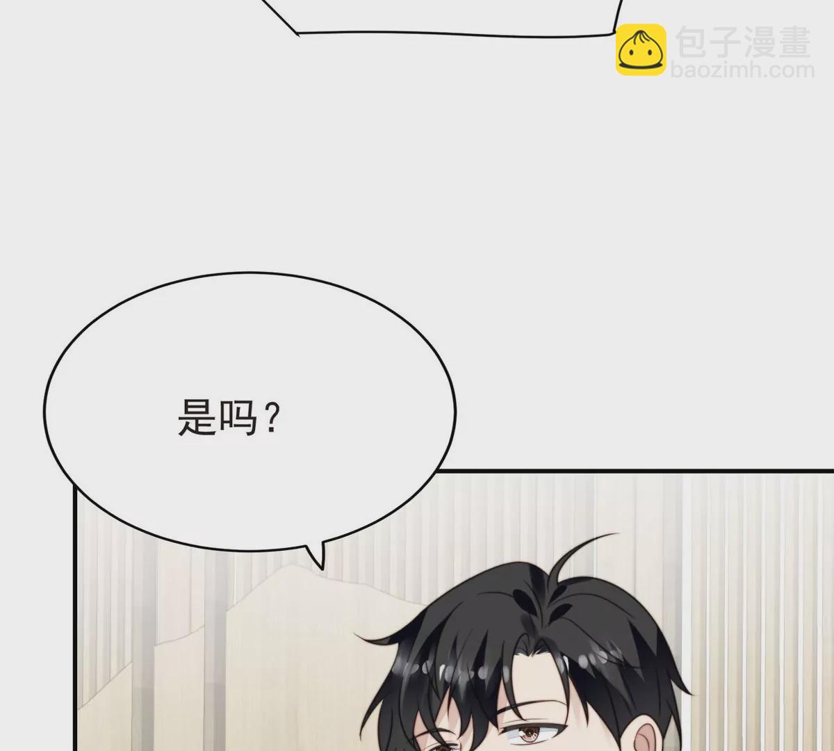 我靠大佬穩住男團C位 - 71 薄總的小草莓(2/3) - 4