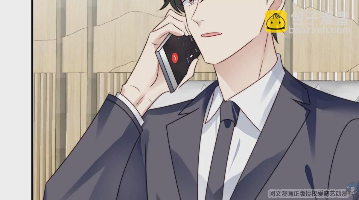 我靠大佬穩住男團C位 - 71 薄總的小草莓(2/3) - 5