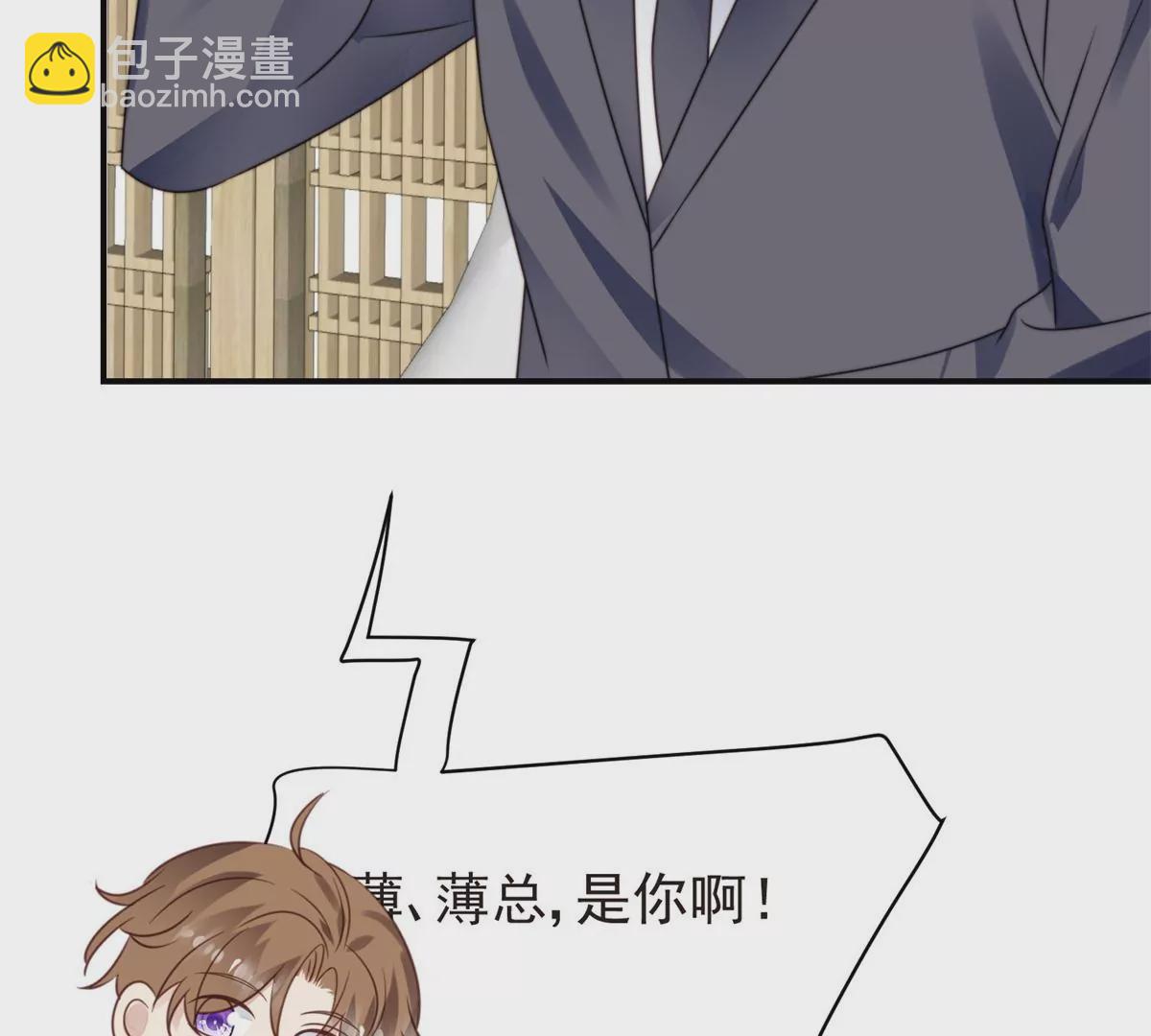 我靠大佬穩住男團C位 - 71 薄總的小草莓(2/3) - 6