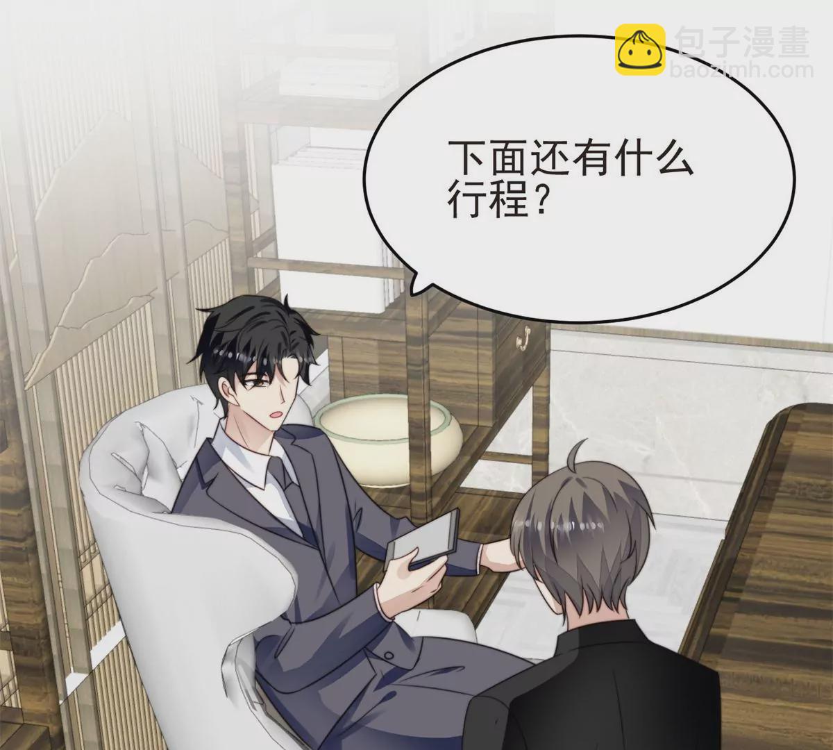 我靠大佬穩住男團C位 - 71 薄總的小草莓(2/3) - 8