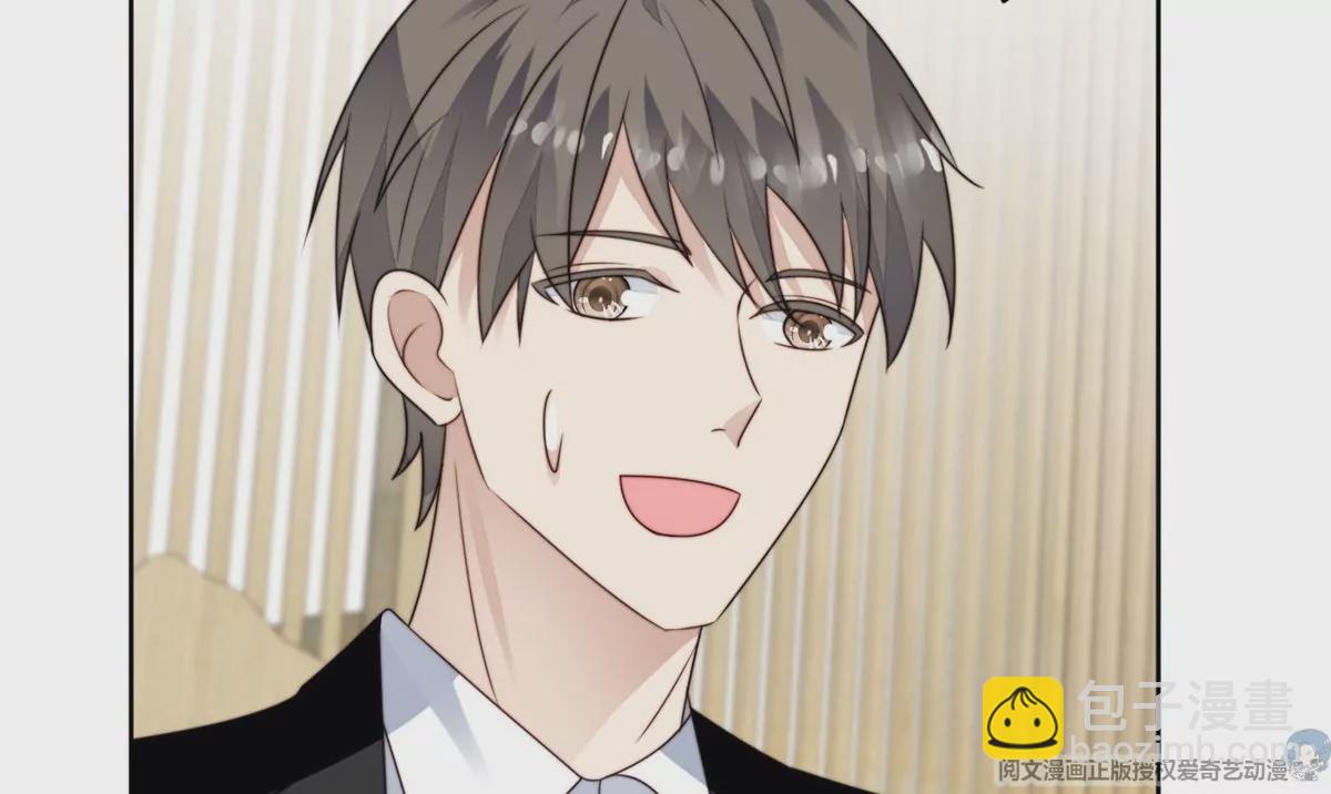 我靠大佬穩住男團C位 - 71 薄總的小草莓(2/3) - 5