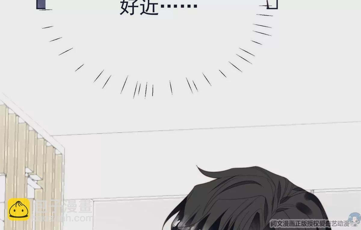 我靠大佬穩住男團C位 - 71 薄總的小草莓(1/3) - 1