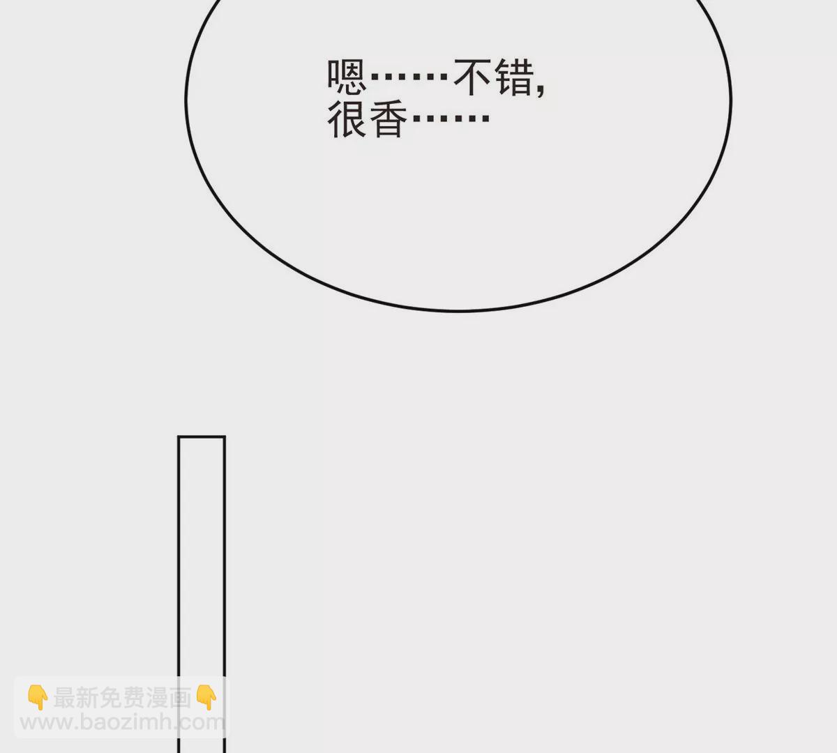 我靠大佬穩住男團C位 - 71 薄總的小草莓(2/3) - 6