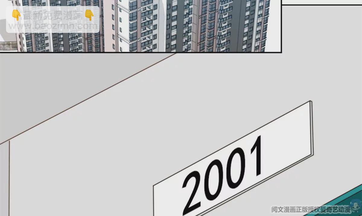 我靠大佬穩住男團C位 - 71 薄總的小草莓(2/3) - 1