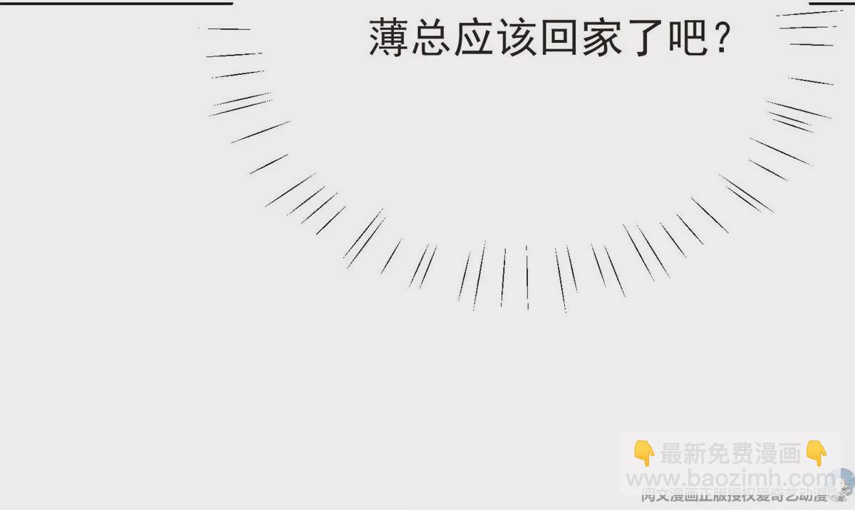 我靠大佬穩住男團C位 - 71 薄總的小草莓(2/3) - 5