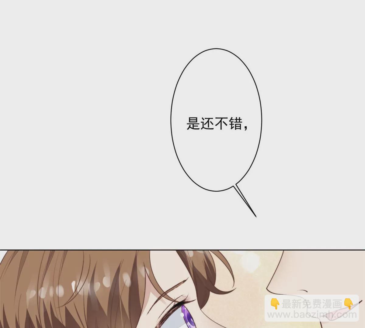 我靠大佬穩住男團C位 - 73 私生飯(1/2) - 6