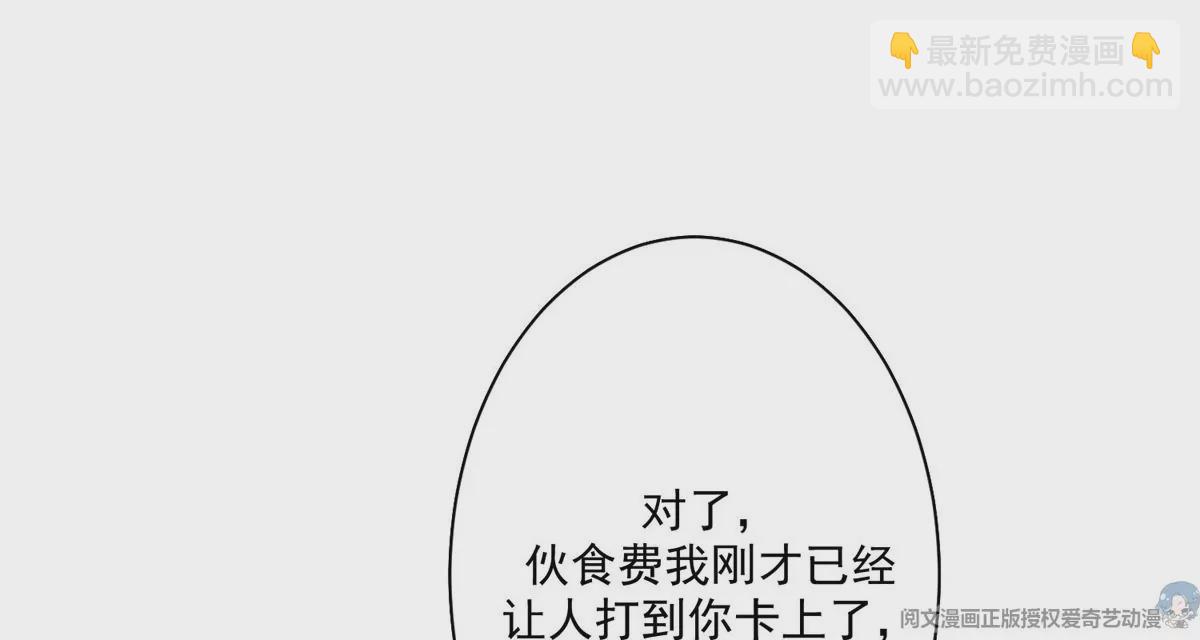 我靠大佬穩住男團C位 - 73 私生飯(1/2) - 5