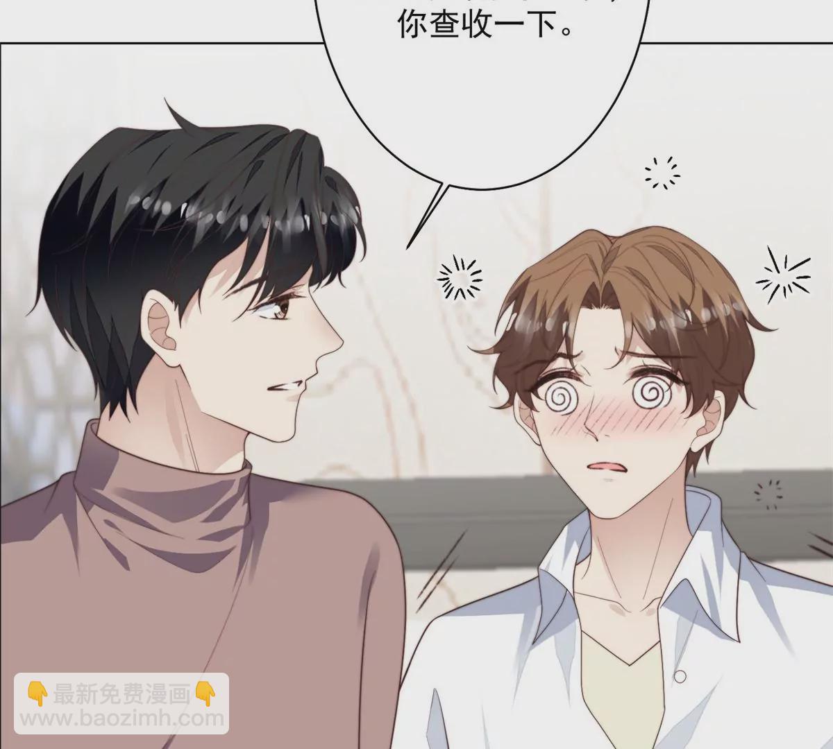 我靠大佬穩住男團C位 - 73 私生飯(1/2) - 6