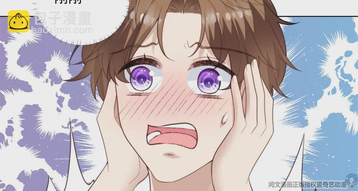 我靠大佬穩住男團C位 - 73 私生飯(1/2) - 1