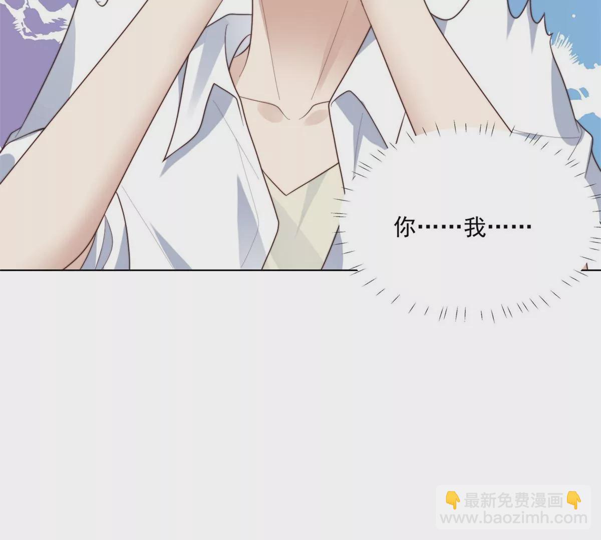 我靠大佬穩住男團C位 - 73 私生飯(1/2) - 2