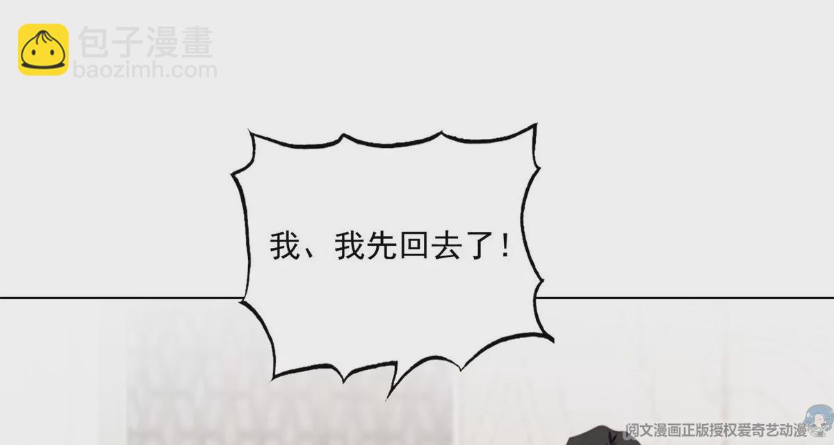 我靠大佬穩住男團C位 - 73 私生飯(1/2) - 3