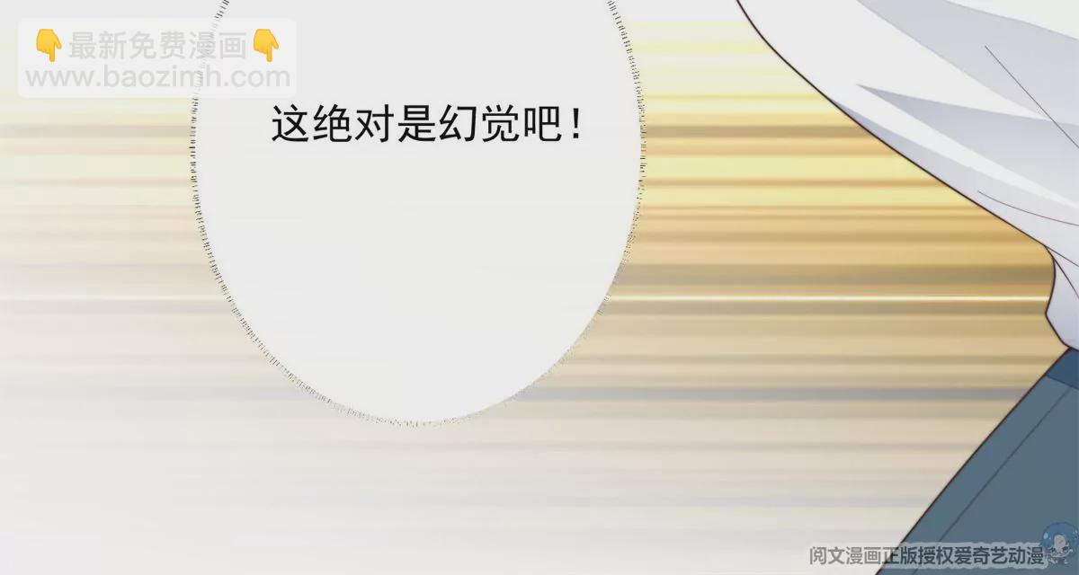 我靠大佬穩住男團C位 - 73 私生飯(1/2) - 1