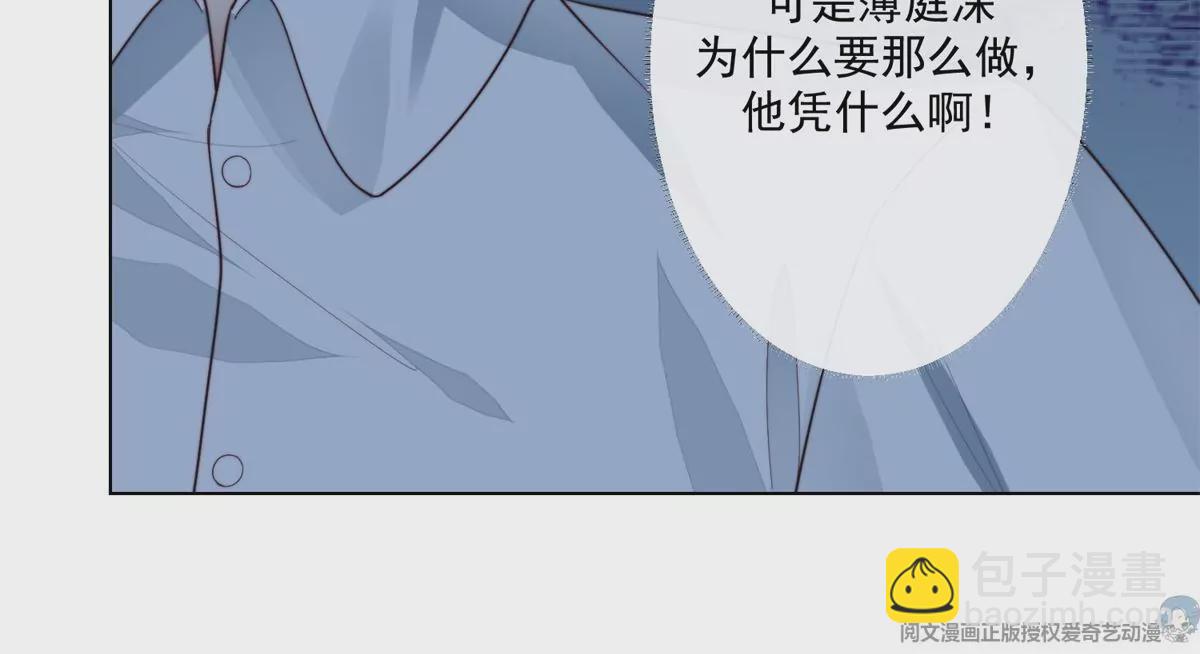 我靠大佬穩住男團C位 - 73 私生飯(1/2) - 7