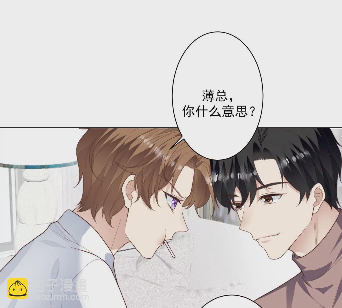 我靠大佬穩住男團C位 - 73 私生飯(1/2) - 4