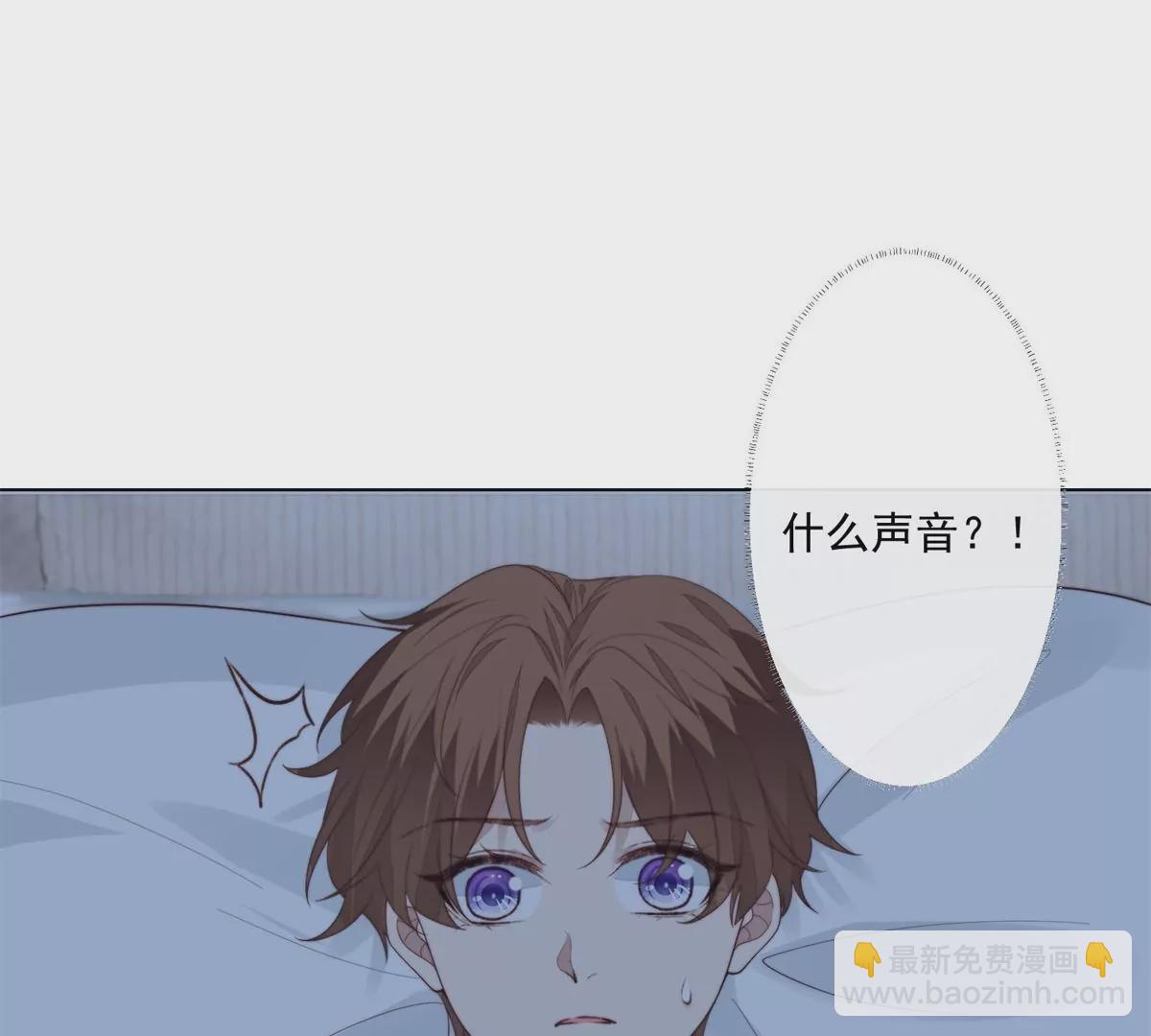 我靠大佬穩住男團C位 - 73 私生飯(1/2) - 4