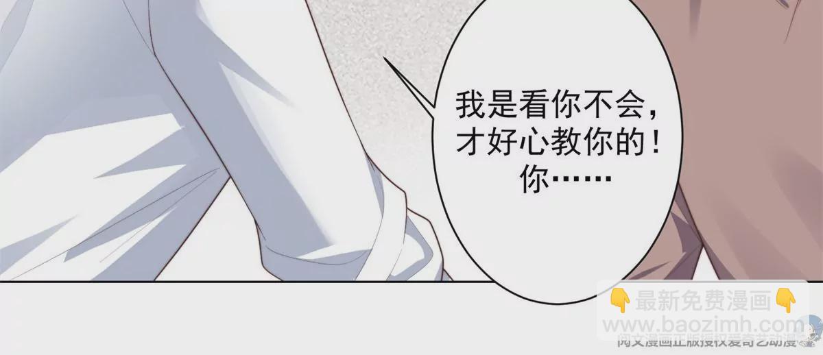 我靠大佬穩住男團C位 - 73 私生飯(1/2) - 5