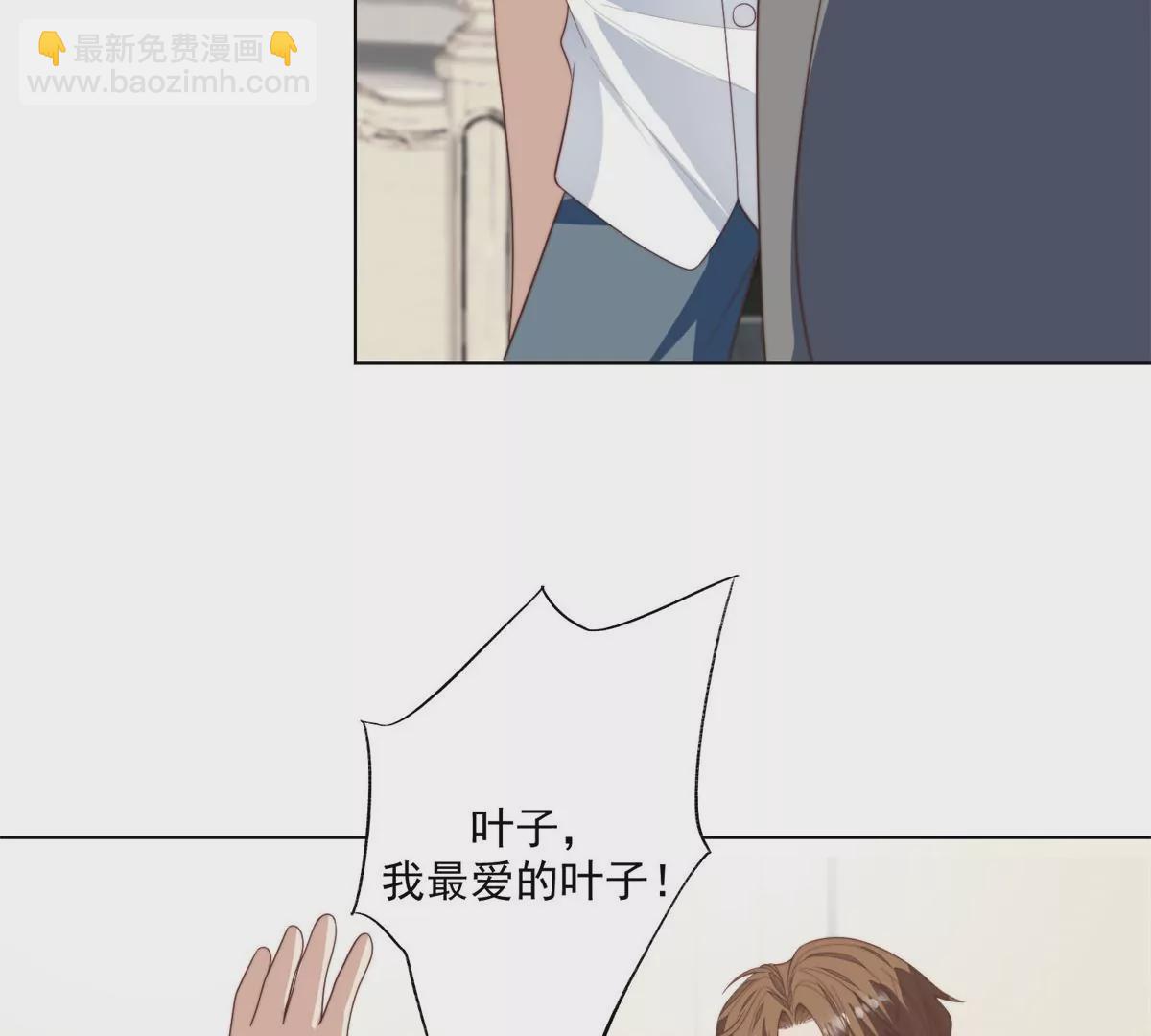 我靠大佬穩住男團C位 - 73 私生飯(2/2) - 1