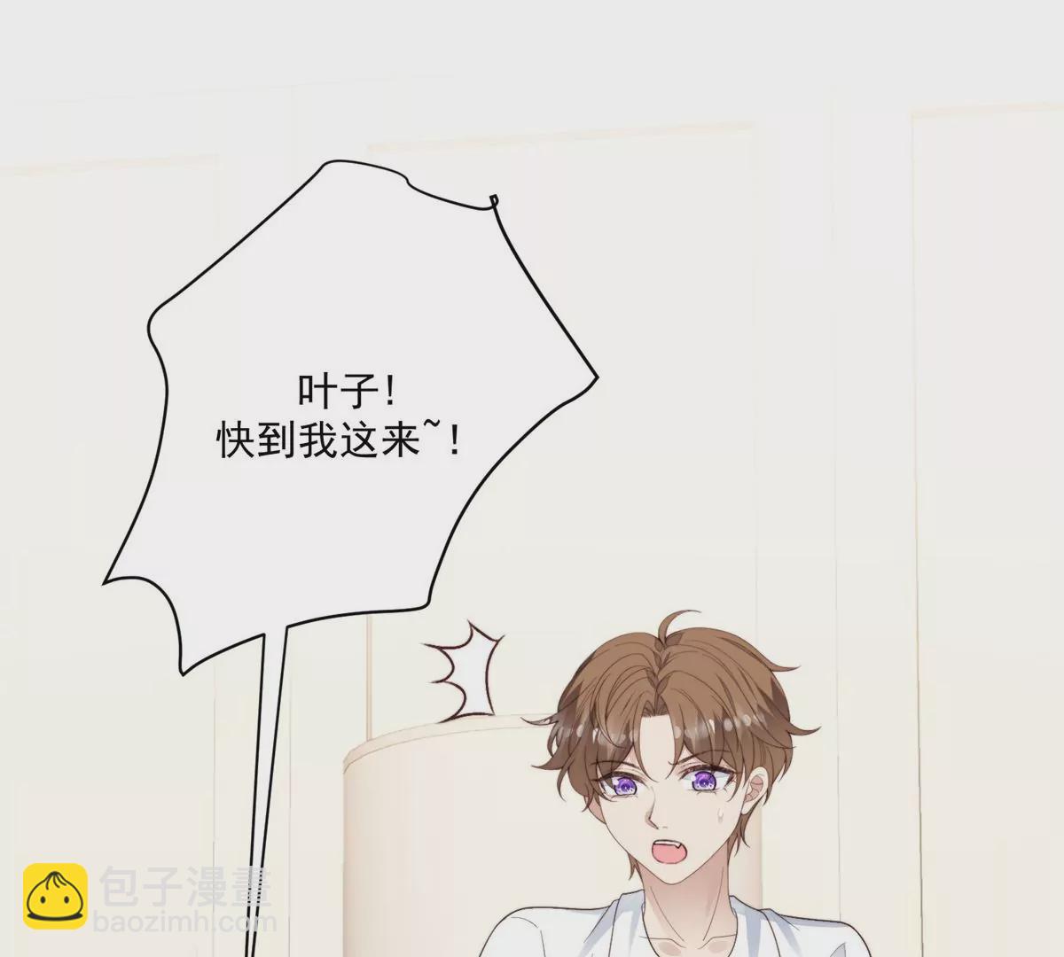 我靠大佬穩住男團C位 - 73 私生飯(2/2) - 7