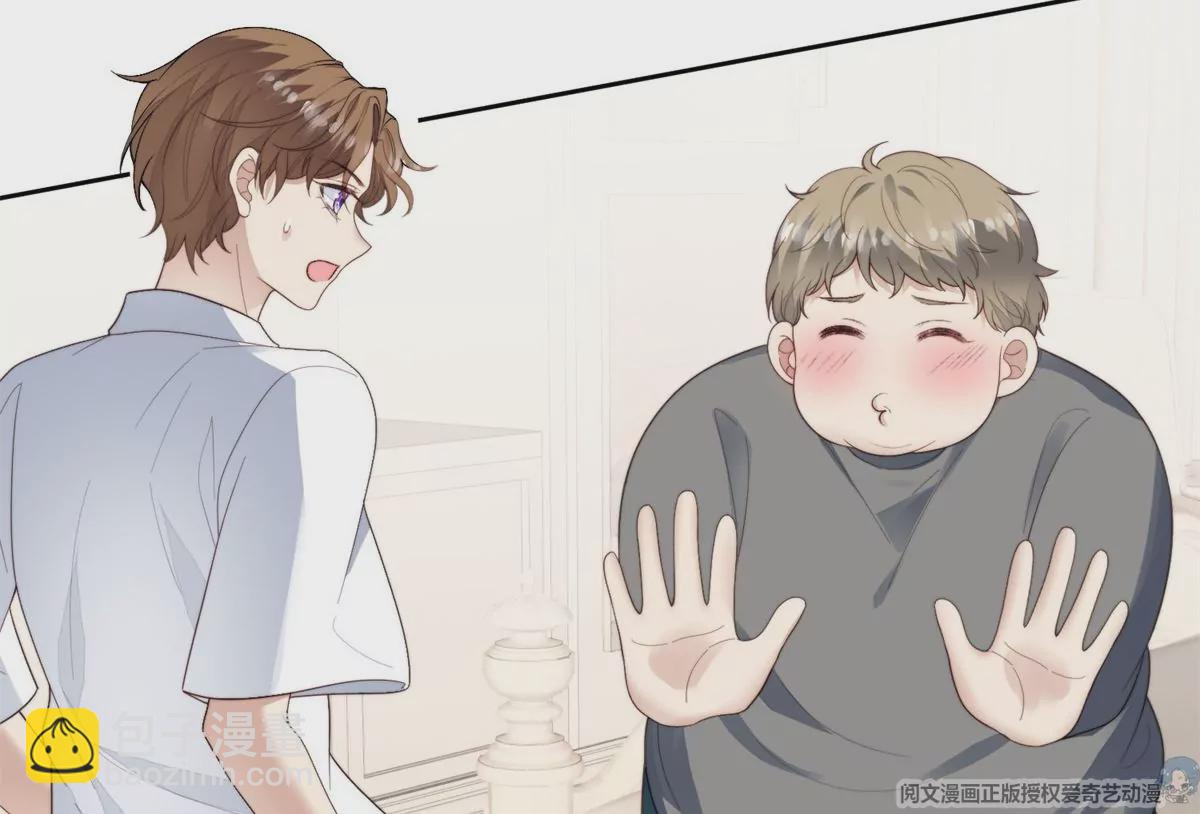 我靠大佬穩住男團C位 - 73 私生飯(2/2) - 3