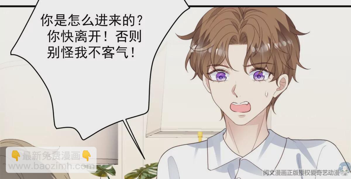 我靠大佬穩住男團C位 - 73 私生飯(2/2) - 5