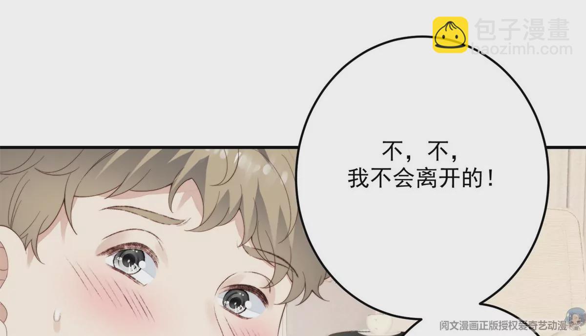 我靠大佬穩住男團C位 - 73 私生飯(2/2) - 7