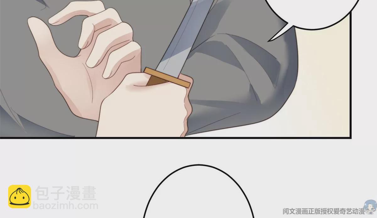 我靠大佬穩住男團C位 - 73 私生飯(2/2) - 2