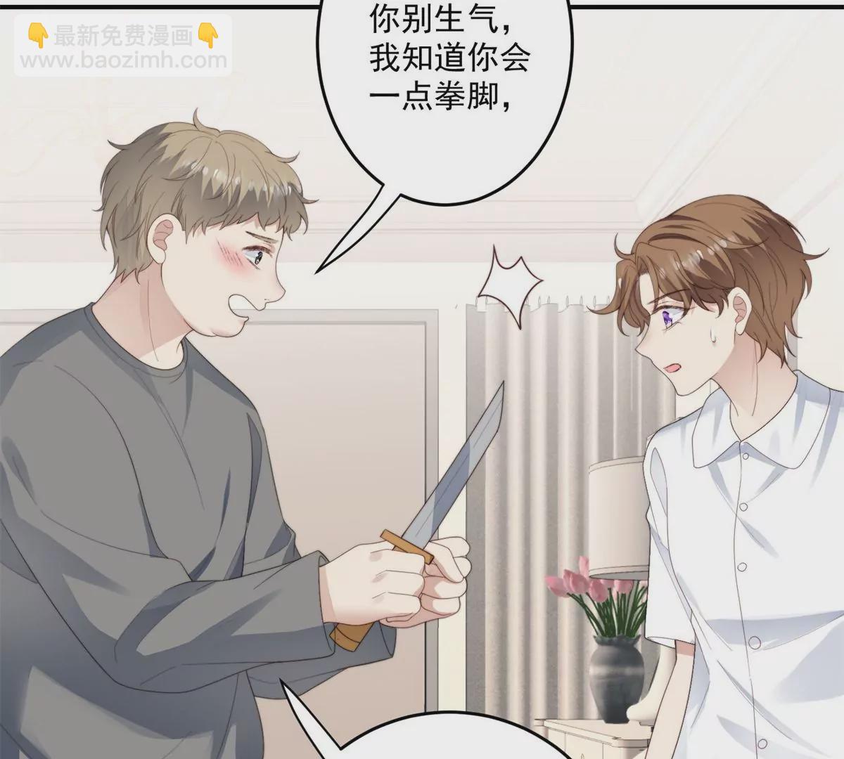 我靠大佬穩住男團C位 - 73 私生飯(2/2) - 3