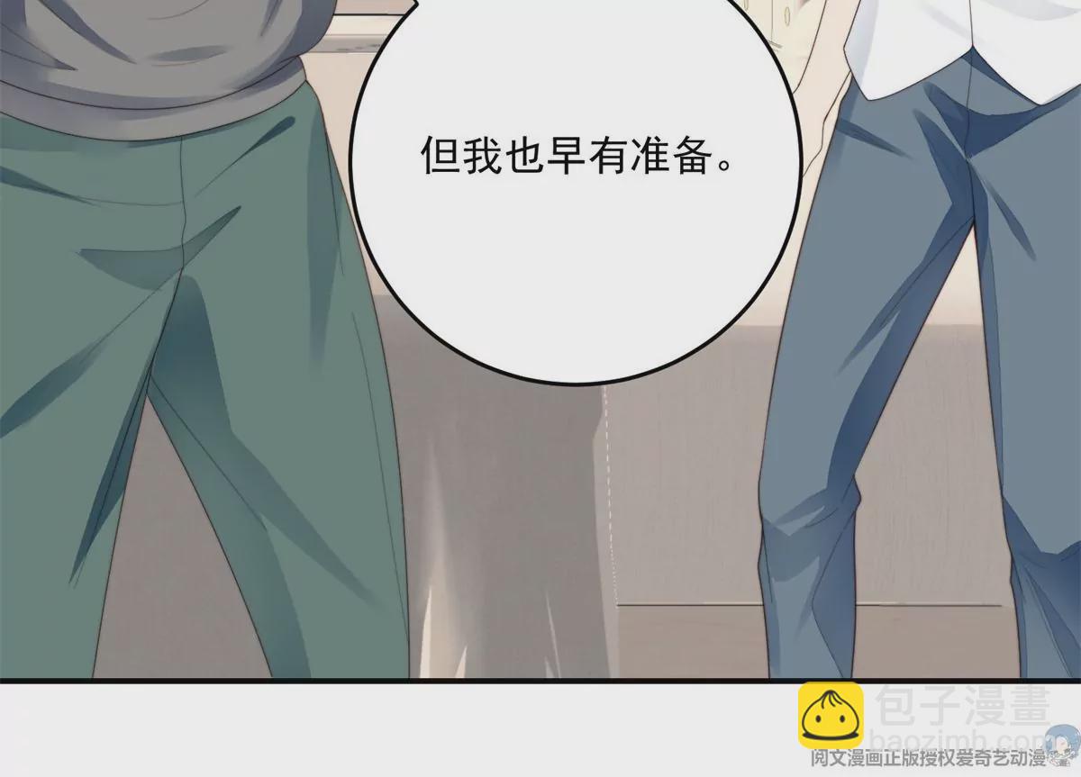 我靠大佬穩住男團C位 - 73 私生飯(2/2) - 4