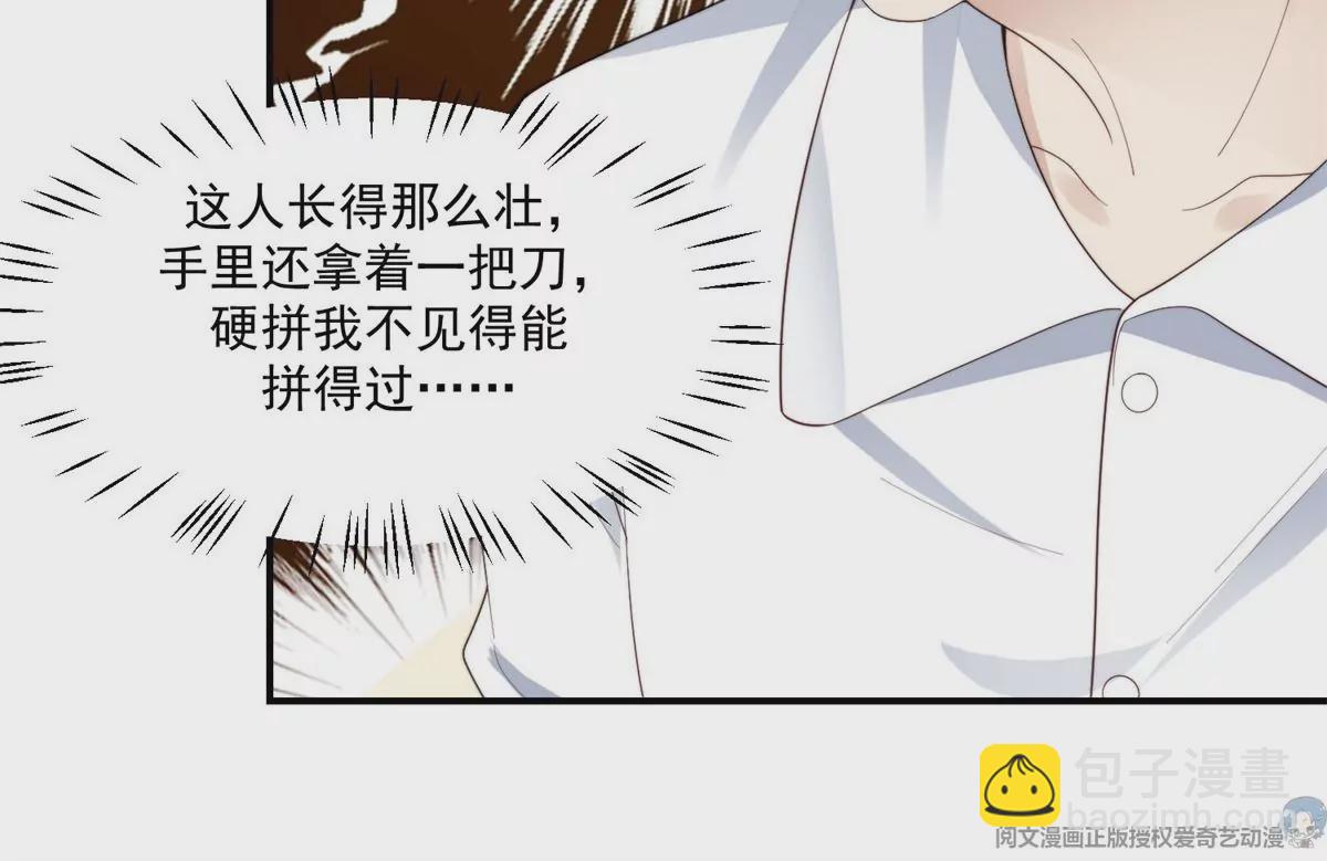 我靠大佬穩住男團C位 - 73 私生飯(2/2) - 6