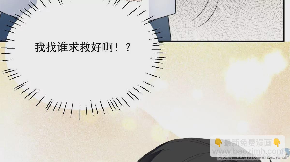 我靠大佬穩住男團C位 - 73 私生飯(2/2) - 3