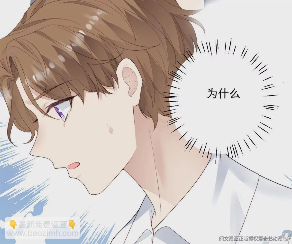 我靠大佬穩住男團C位 - 73 私生飯(2/2) - 5