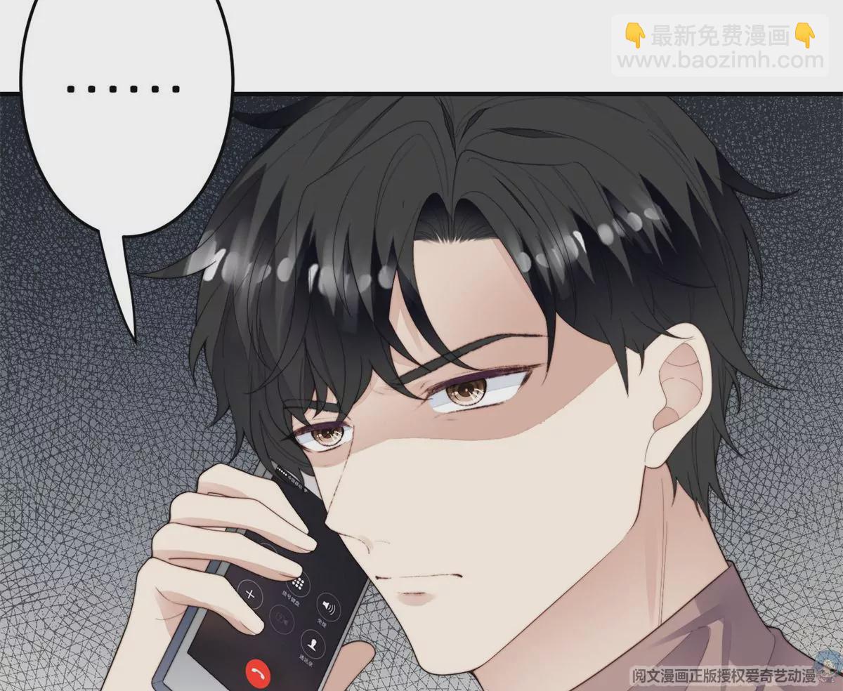 我靠大佬穩住男團C位 - 73 私生飯(2/2) - 4