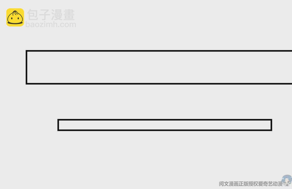 我靠大佬穩住男團C位 - 73 私生飯(2/2) - 6