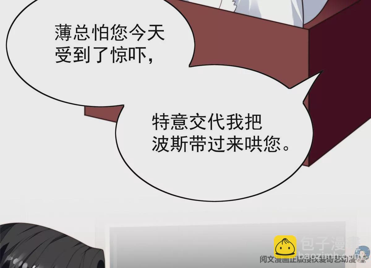 我靠大佬穩住男團C位 - 75 報酬(1/2) - 7