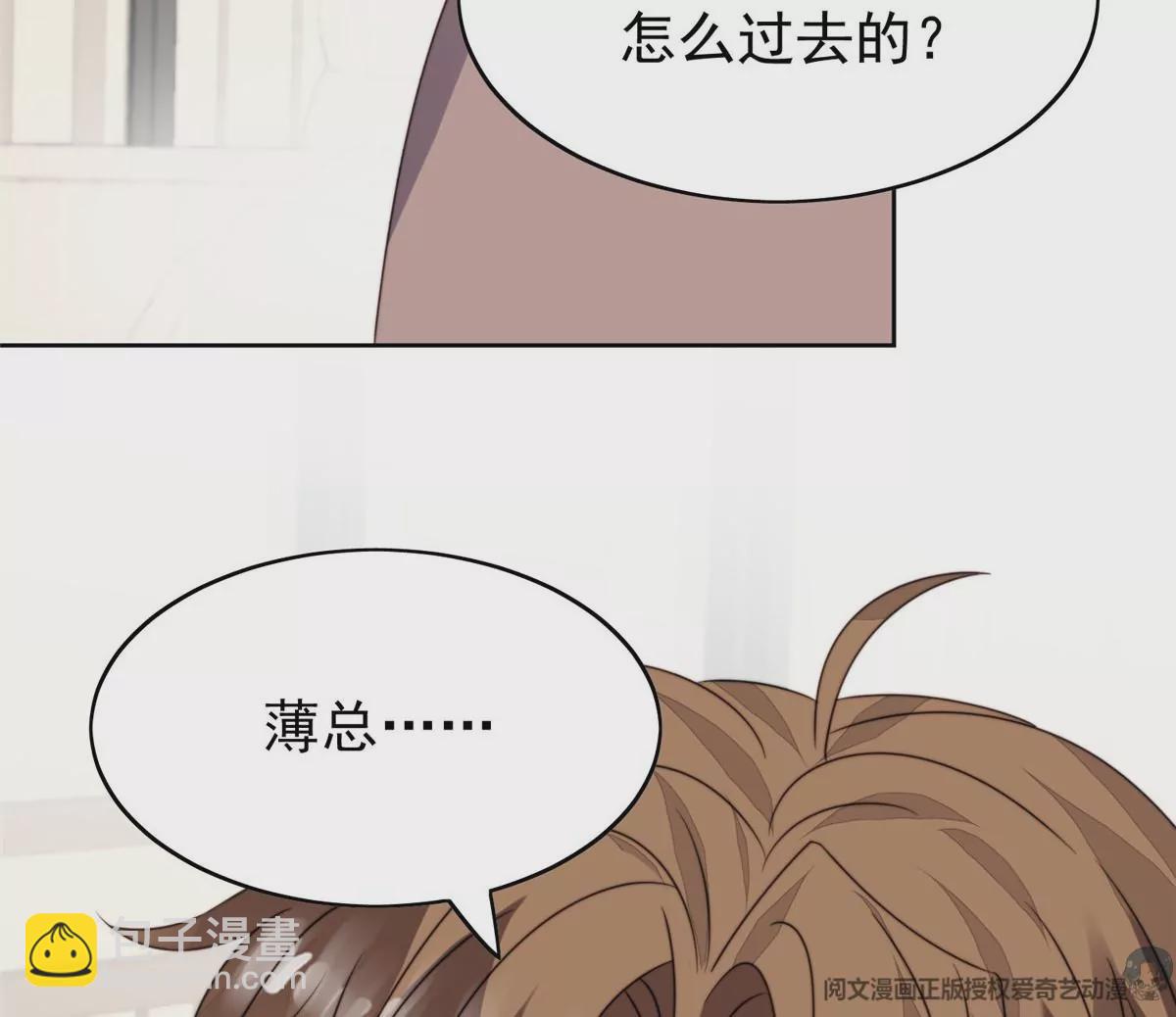 我靠大佬穩住男團C位 - 75 報酬(1/2) - 3