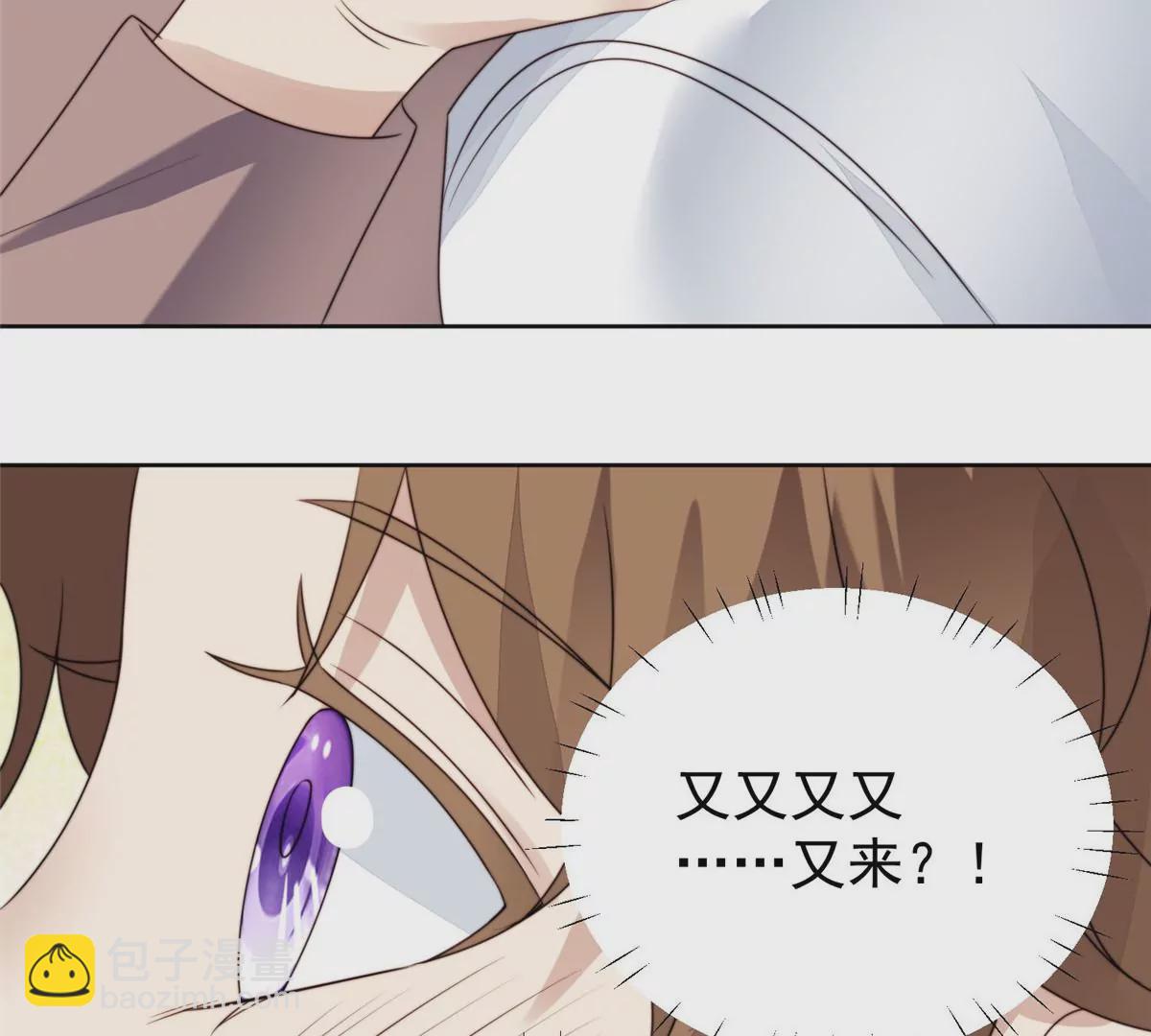 我靠大佬穩住男團C位 - 75 報酬(2/2) - 6