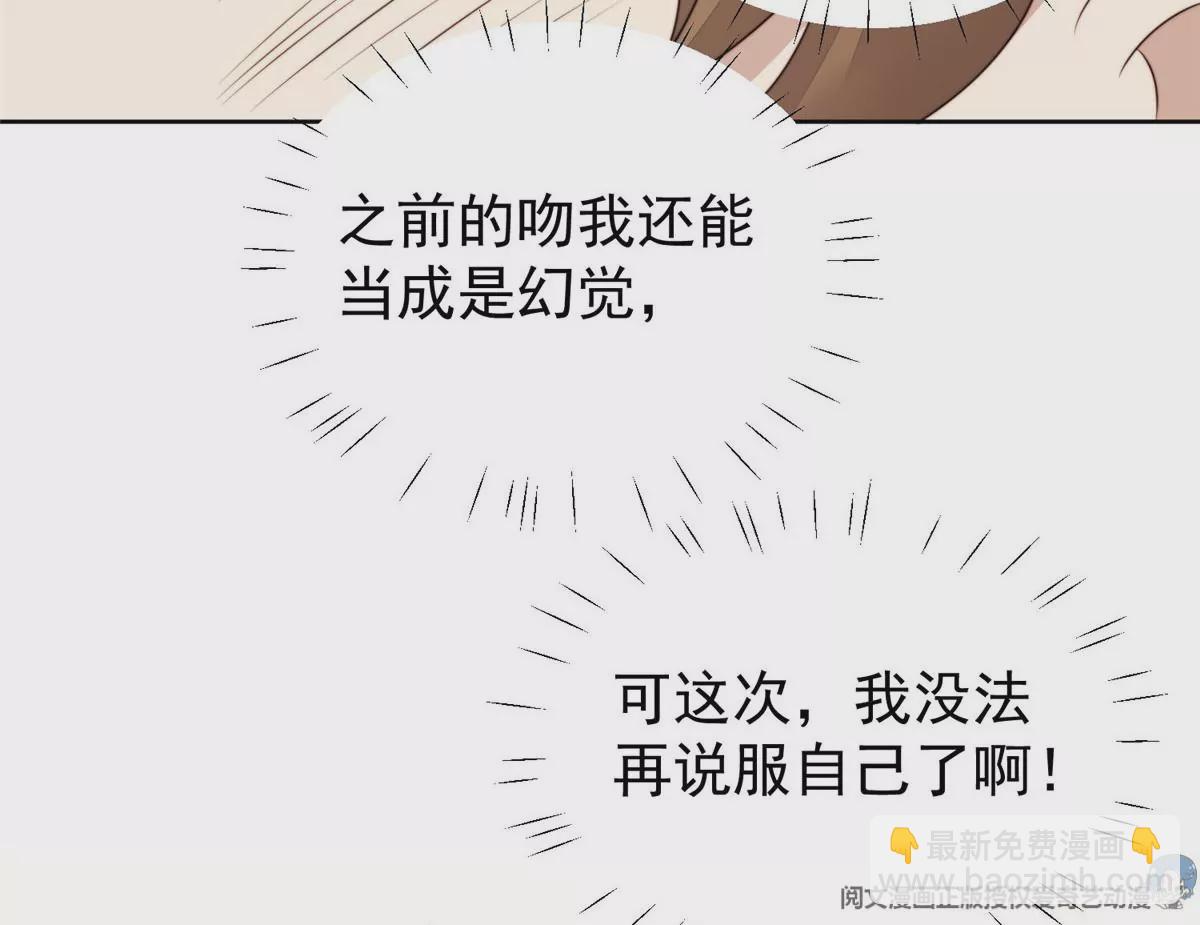 我靠大佬穩住男團C位 - 75 報酬(2/2) - 1