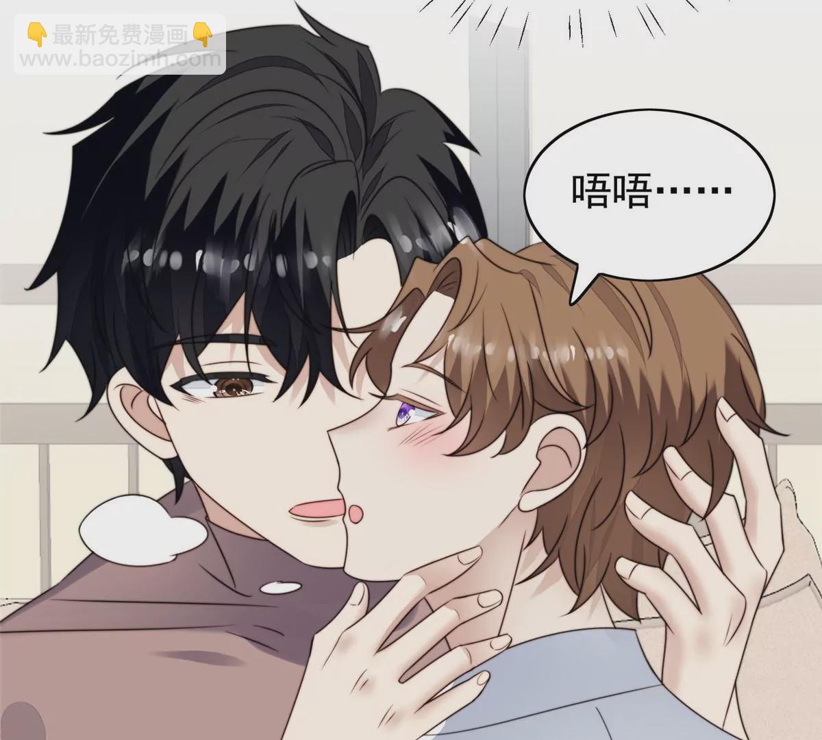 我靠大佬穩住男團C位 - 75 報酬(2/2) - 2