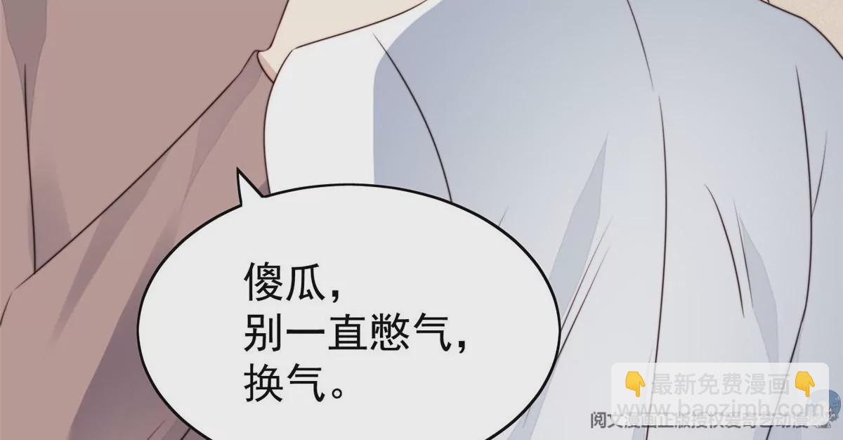 我靠大佬穩住男團C位 - 75 報酬(2/2) - 3