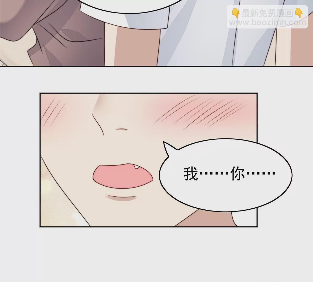 我靠大佬穩住男團C位 - 75 報酬(2/2) - 4