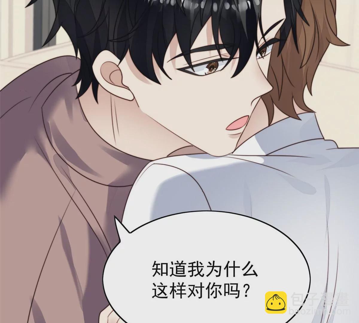 我靠大佬穩住男團C位 - 75 報酬(2/2) - 4