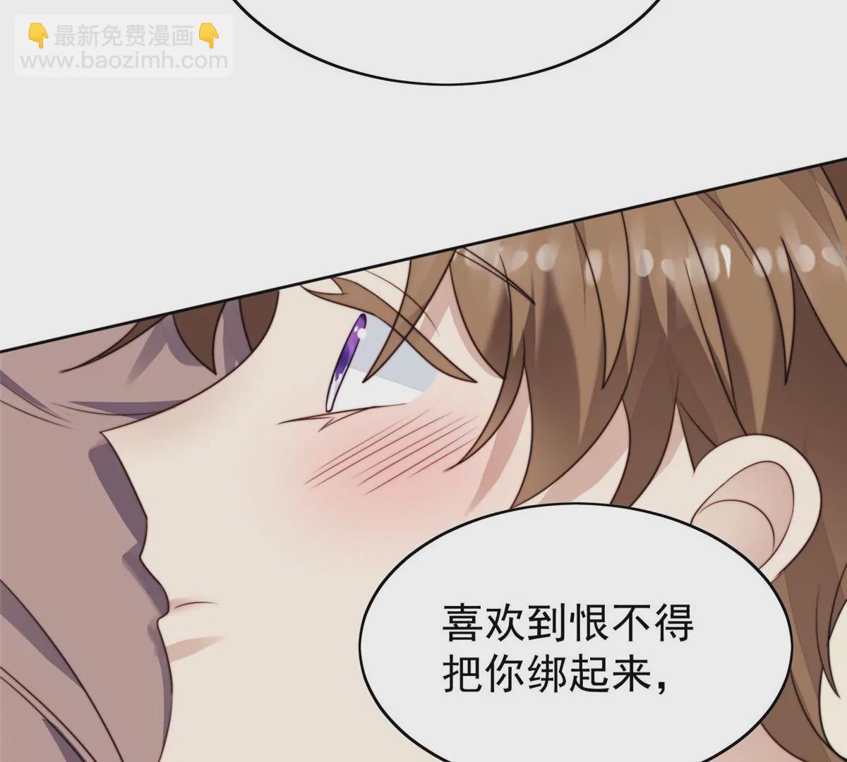 我靠大佬穩住男團C位 - 75 報酬(2/2) - 6