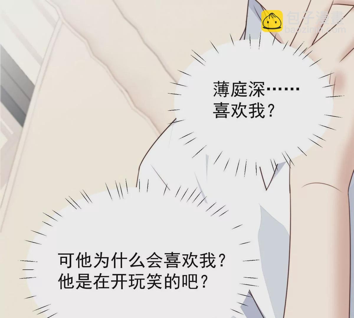 我靠大佬穩住男團C位 - 75 報酬(2/2) - 4