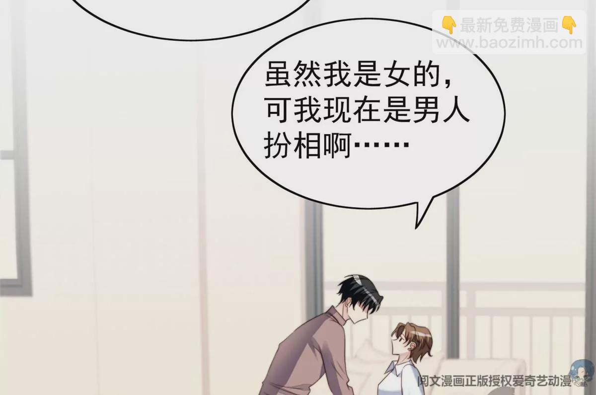 我靠大佬穩住男團C位 - 75 報酬(2/2) - 1