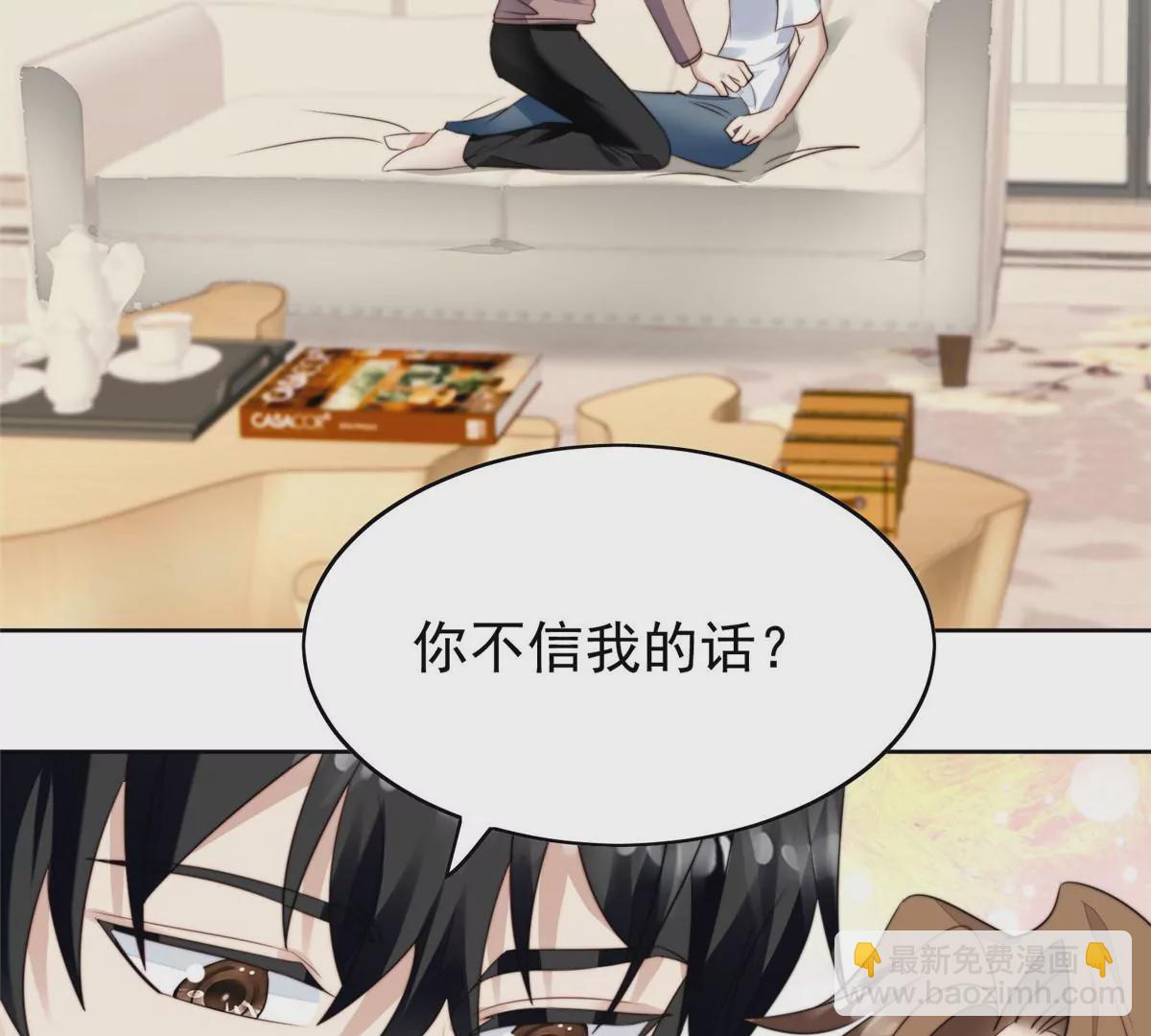 我靠大佬穩住男團C位 - 75 報酬(2/2) - 2