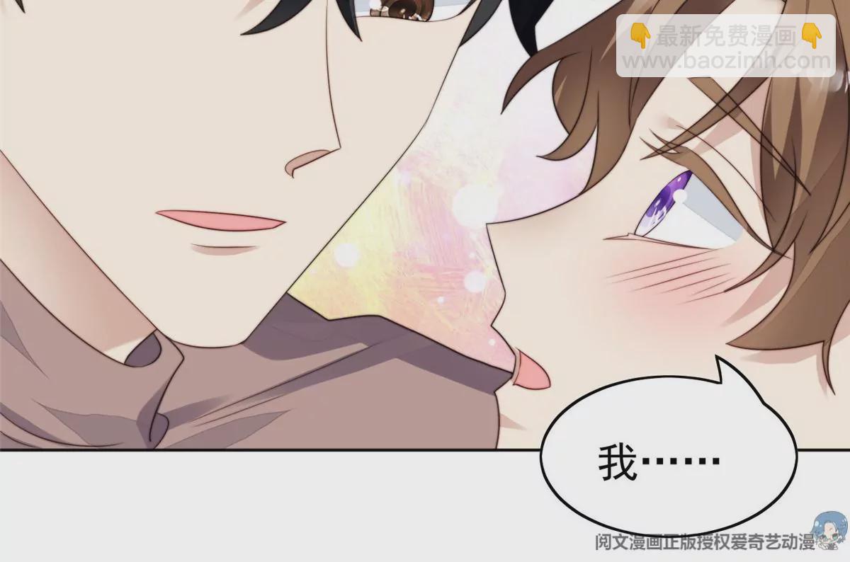 我靠大佬穩住男團C位 - 75 報酬(2/2) - 3