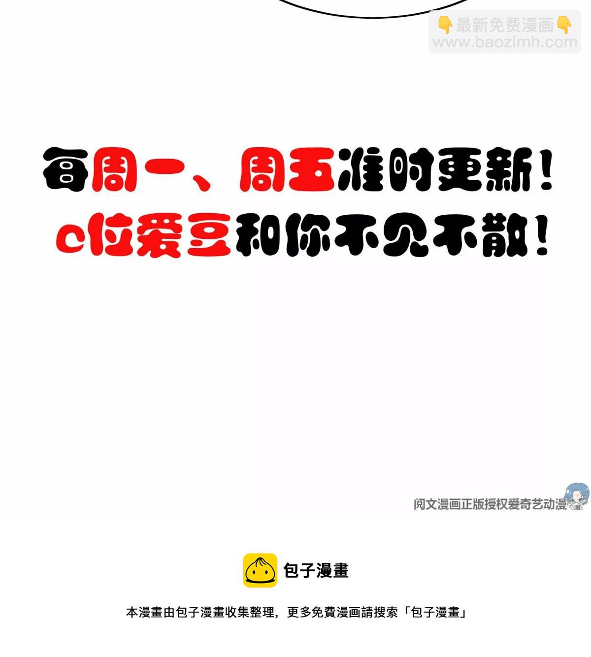 我靠大佬稳住男团C位 - 75 报酬(2/2) - 6