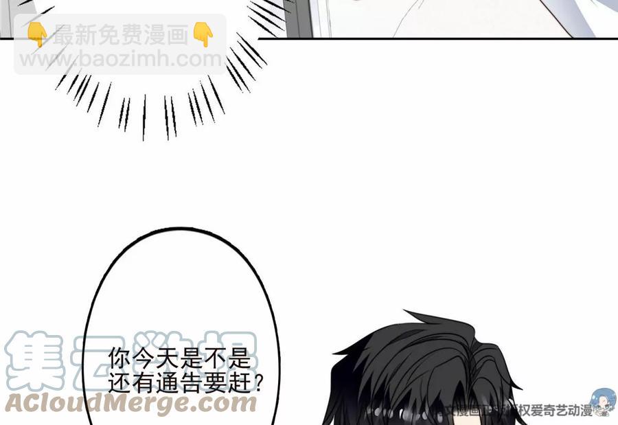 我靠大佬穩住男團C位 - 77 二哥來了(1/2) - 5