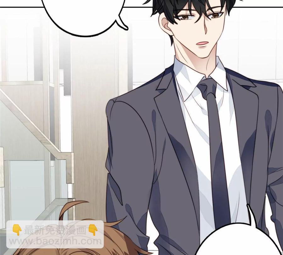 我靠大佬穩住男團C位 - 77 二哥來了(1/2) - 6