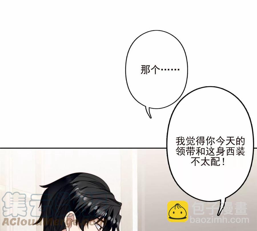 我靠大佬穩住男團C位 - 77 二哥來了(1/2) - 8